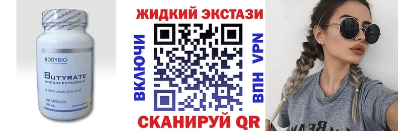 Бутират бутик  Будённовск 