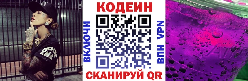 где продают наркотики Будённовск нарко площадка телеграм Кодеин напиток Lean (лин)