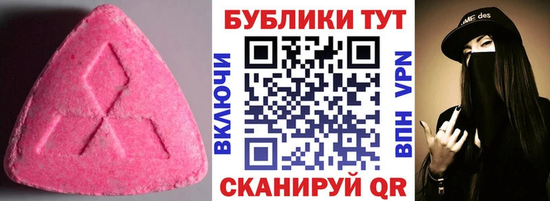 где можно купить   Будённовск  Экстази ешки 
