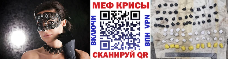 Мефедрон мука Будённовск